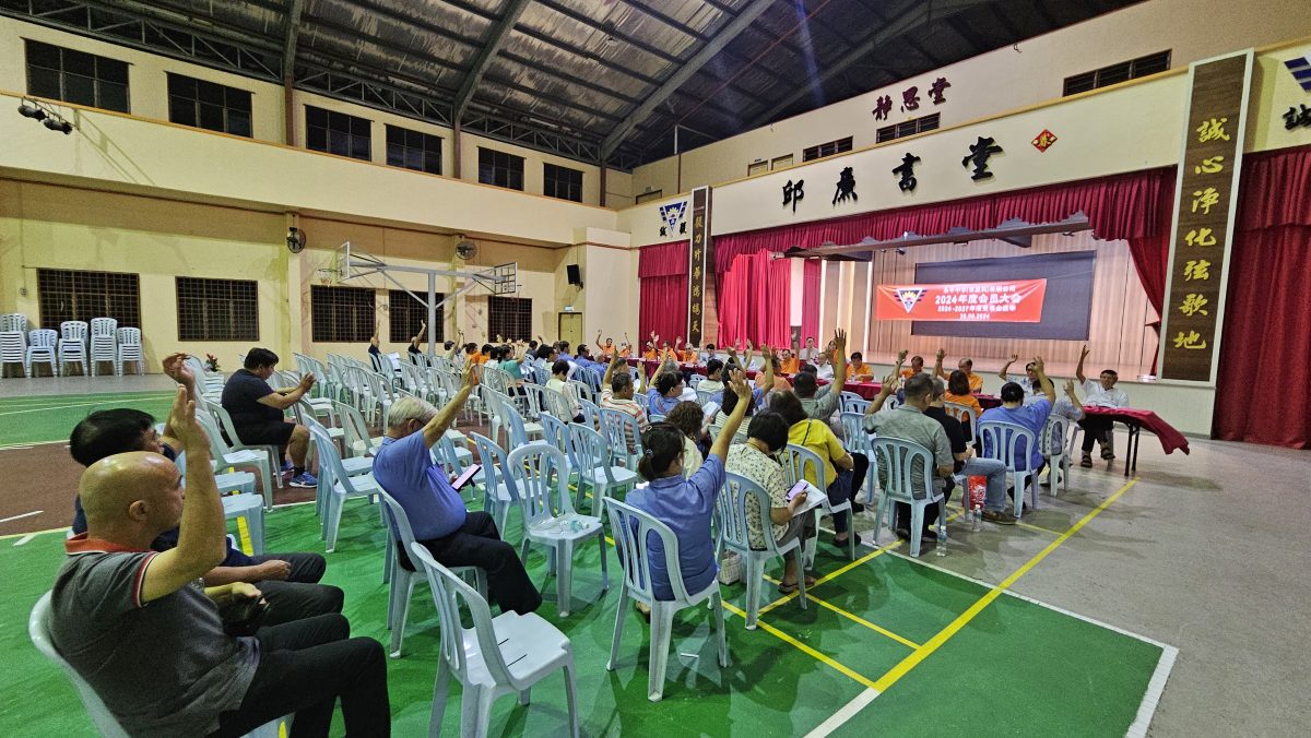 (已签发)柔:永中会员大会通过4提案,继续落实改革与提升措施