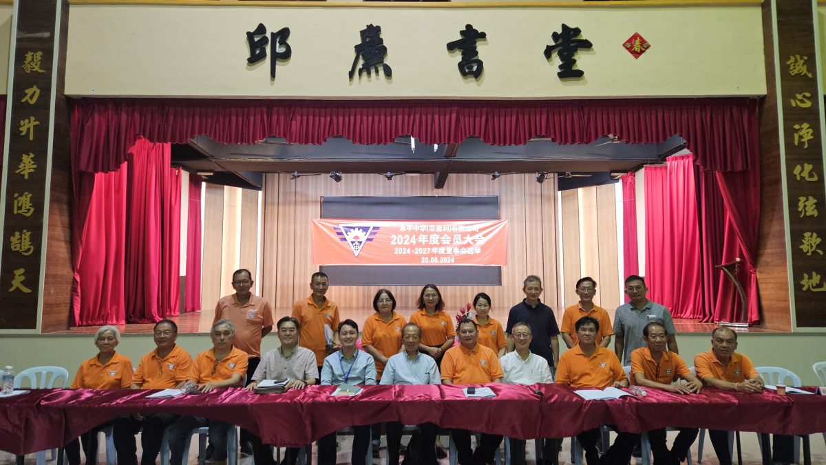 (已签发)柔:永中会员大会通过4提案,继续落实改革与提升措施