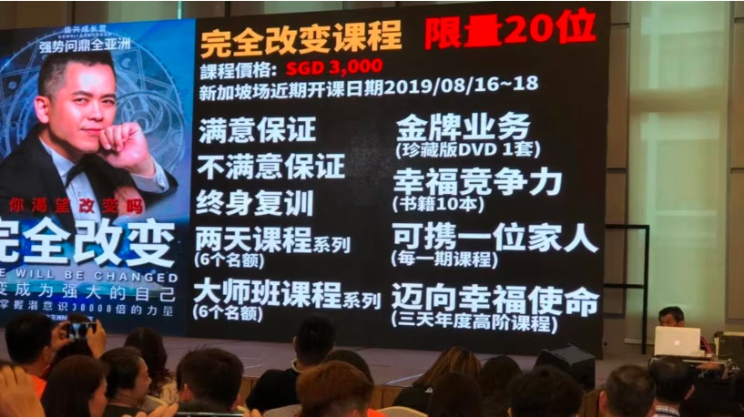 (已签发)柔:狮城二三事:贷款报读励志课讲师却没来 单亲妈妈中风还被追债