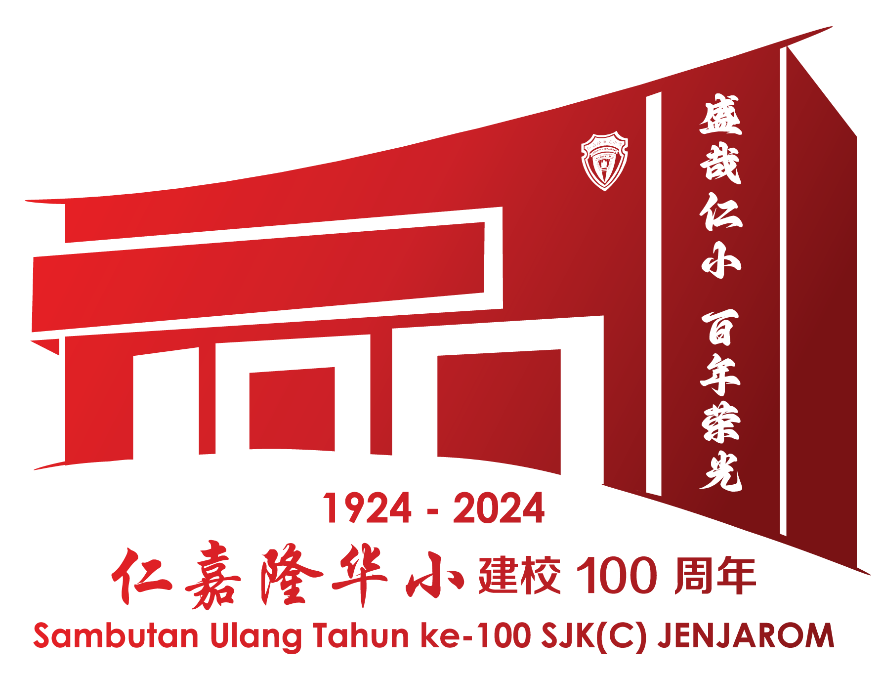 (早报头)大都会/仁小每月起办活动迎接百年校庆!