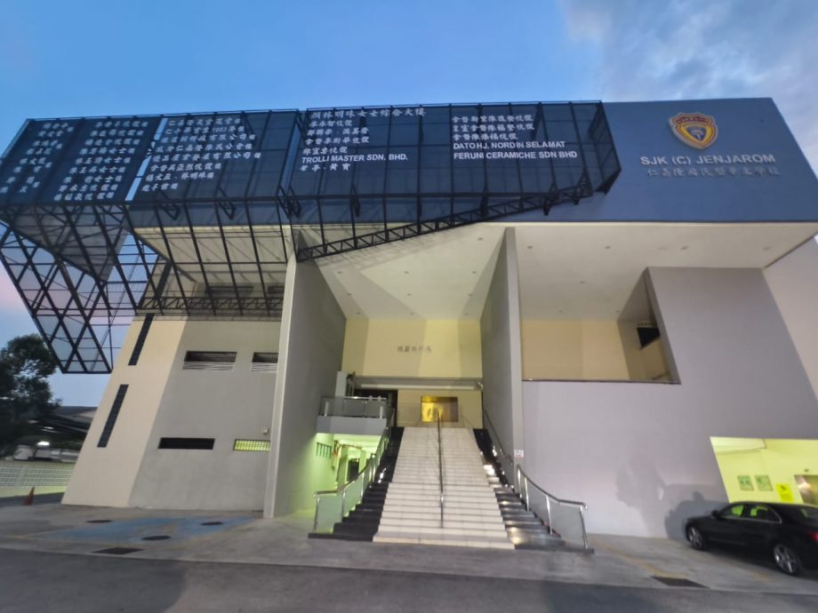 (早报头)大都会/筹300万建智慧楼 仁小1123华教义演