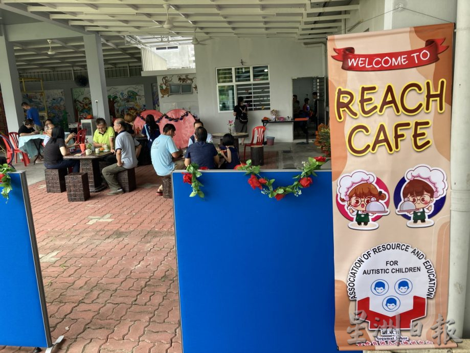 (有劳编辑签发)柔:封面:Reach Cafe首日投入运作