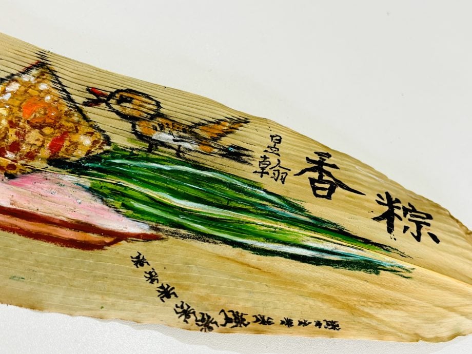 （预编半版画页）特稿：巴生博雅艺术中心以粽叶创作，《艺见粽情》童心童画10日开展