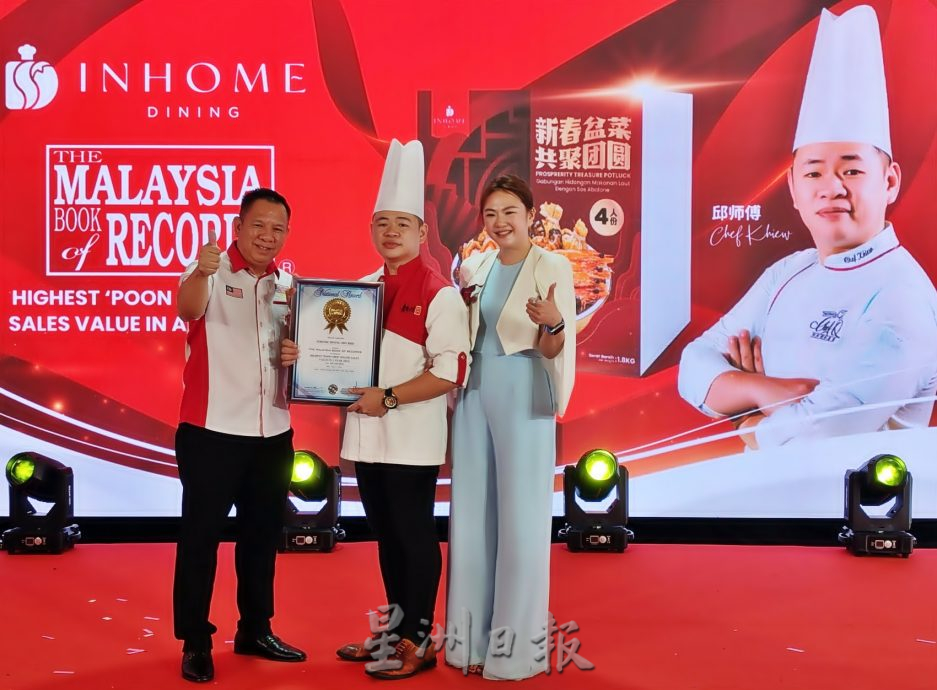 Inhome网络销售10261 创马盆菜网络销售纪录