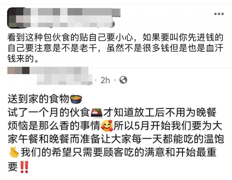 NS封面芙蓉／包伙食诈骗案让消费者失信任 导致真正业者受影响