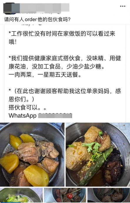NS封面芙蓉／包伙食诈骗案让消费者失信任 导致真正业者受影响