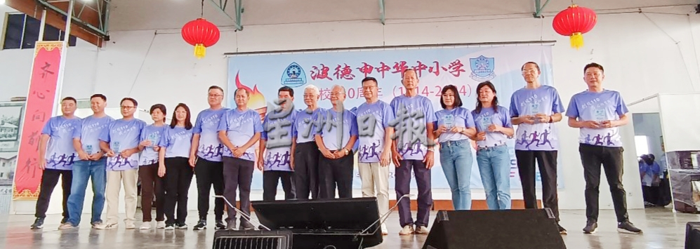 NS波德申/“创校110,齐心向前行”,波中小学火炬行吸引超过2000人参与,齐心护华教!
