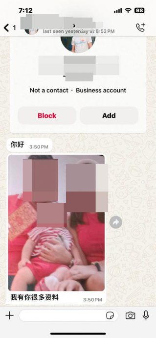 NS芙蓉/前夫欠债、华妇遭殃;大耳窿时隔10个月再找上门恐吓妇女一家,恫言找人对其强奸!