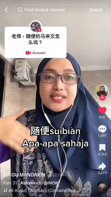 我们/非华裔教师教华语