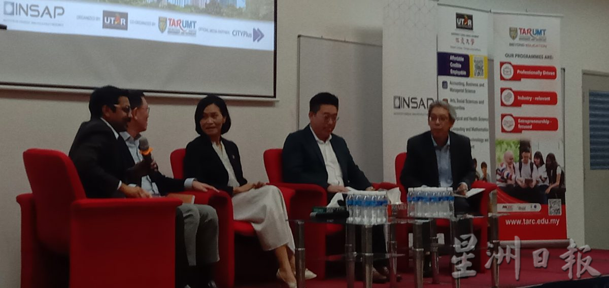 2024年策略分析与政策研究所(INSAP)经济论坛:李兴裕、彭文音