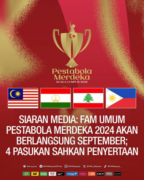 2024年默迪卡足球赛 马足总公布4雄角逐