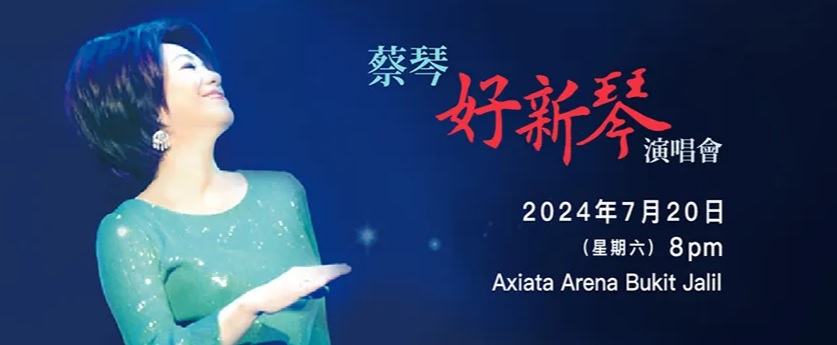 720演唱会遇上登基日 6海外艺人受劝改期