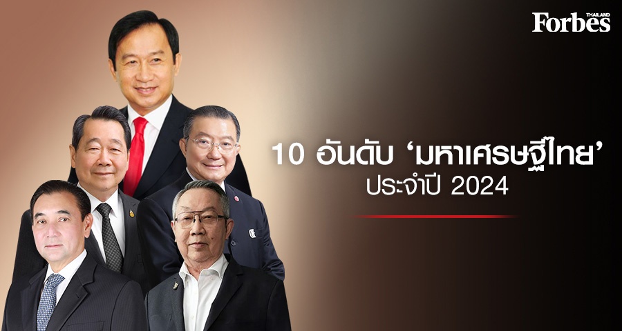 泰国首富易主 红牛家族登顶