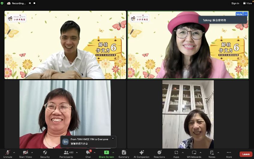 “全国华文老师培训课.解锁作文力”线上培训圆满落幕