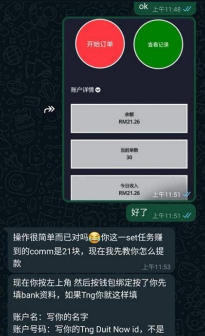 星期天头条/ 刷单个案三(威武) Fz100452290125