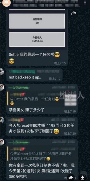 星期天头条/刷单个案三威武52857967 20240630185339