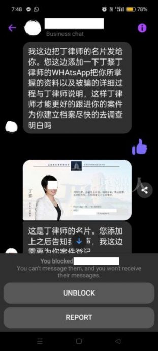 星期天头条 受害者和假律师53303013 20240712235948