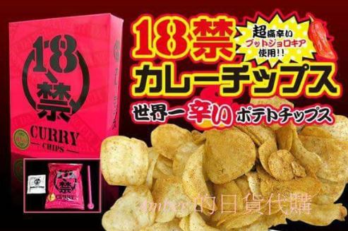 “没胆量”不能吃? 日本14名高中生吃“超辣”薯片入院