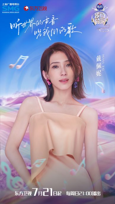 《我们的歌》集邮3大马歌手?张清芳加入网喊:活久见