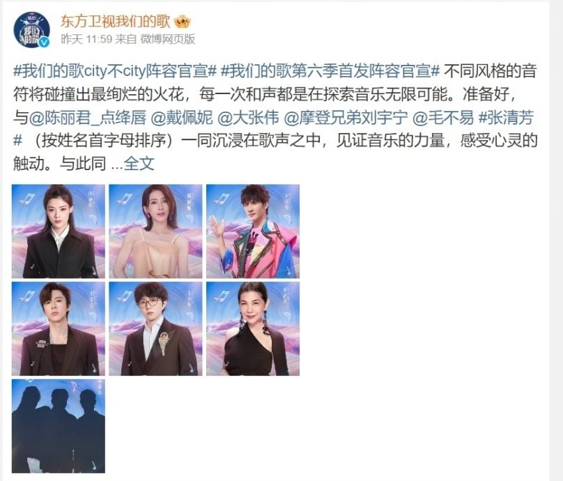 《我们的歌》集邮3大马歌手?张清芳加入网喊:活久见