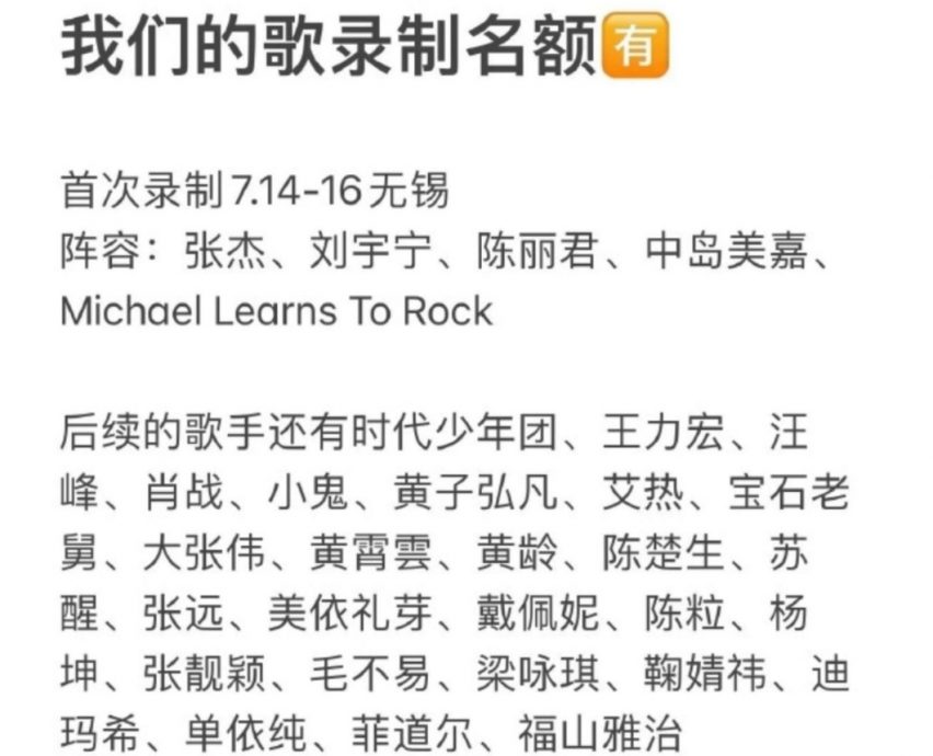 《我们的歌》集邮3大马歌手?张清芳加入网喊:活久见