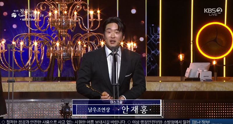 《Moving》大热夺青龙大赏 朴宝英封后喊话忧郁症患者