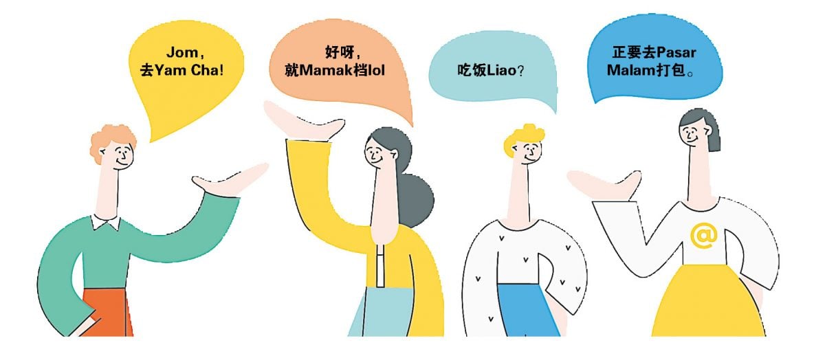 【大马华语01】马来西亚华语变调了吗？