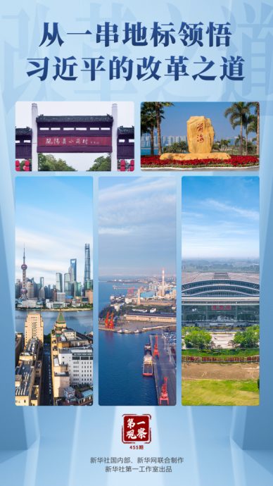 三中全会闭幕  通过进一步全面深改决定  接受秦刚辞职