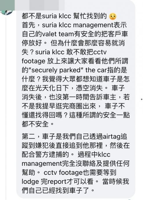 不满阳光广场管理层解释 受害车主:请交代事发经过!