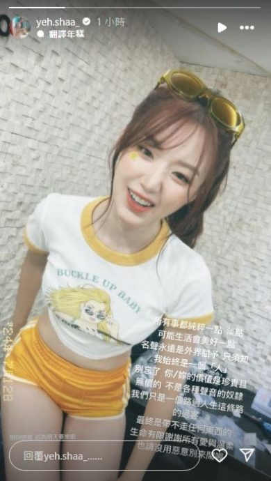 与柯震东传绯闻惹怒粉丝 舒华喊话：纯粹一点生活更美好