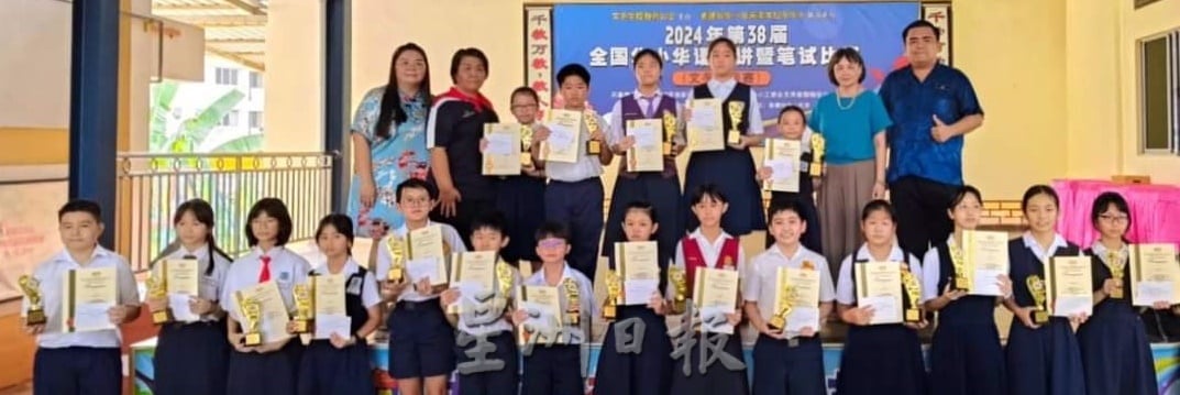 东:全国华小华语演讲暨笔试比赛 (文冬县级赛)