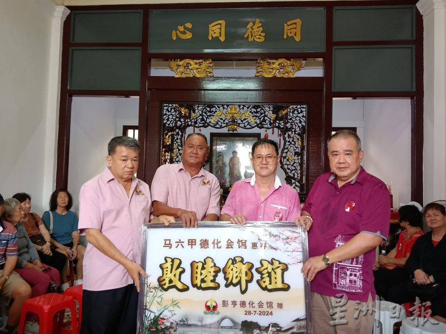 东:参观百年老会馆 甲彭德化会馆联系乡情