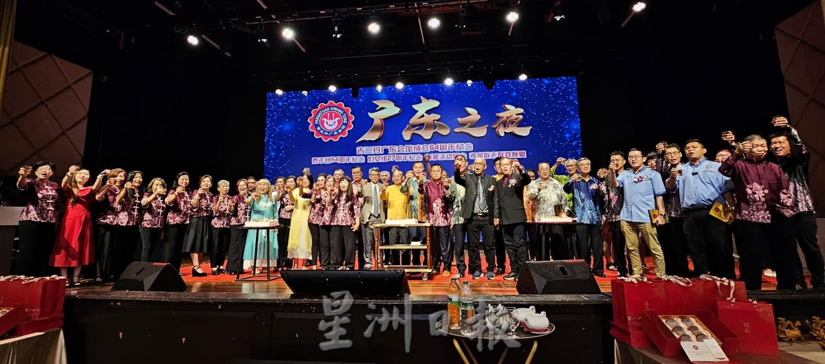 东:吉兰丹广东会馆庆祝64周年会庆晚宴,之一。