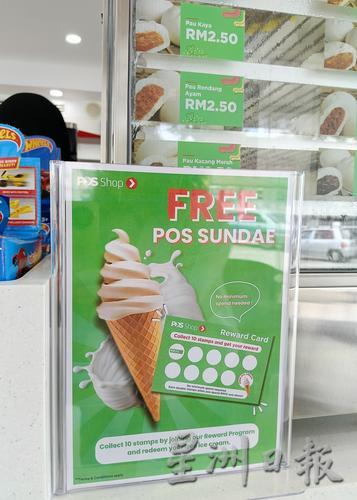 东:彭州最大 关丹邮政局跻身邮政便利店