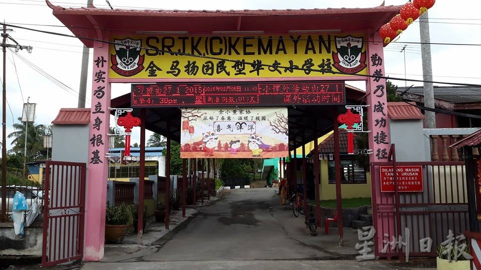 东:金马扬华小董事部针对百乐县发展华小工委会发表声明