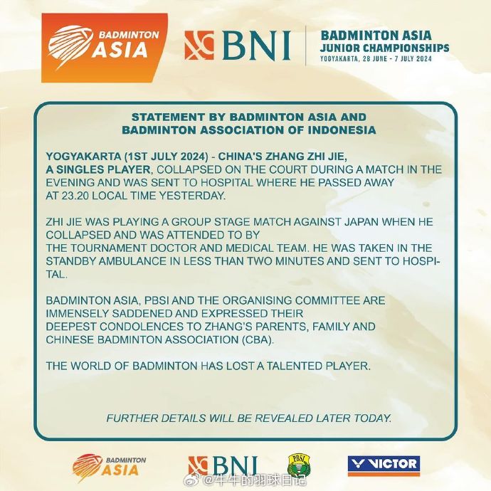 中国队17岁球员张志杰比赛中晕厥抢救无效