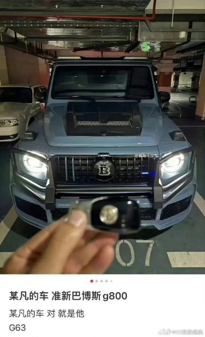 吴亦凡坐牢3年 网传吴母卖豪车套现