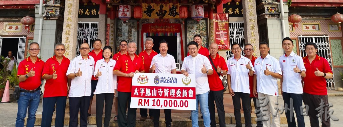 吴家良拨20万令 太平23神庙 教堂 华团受惠