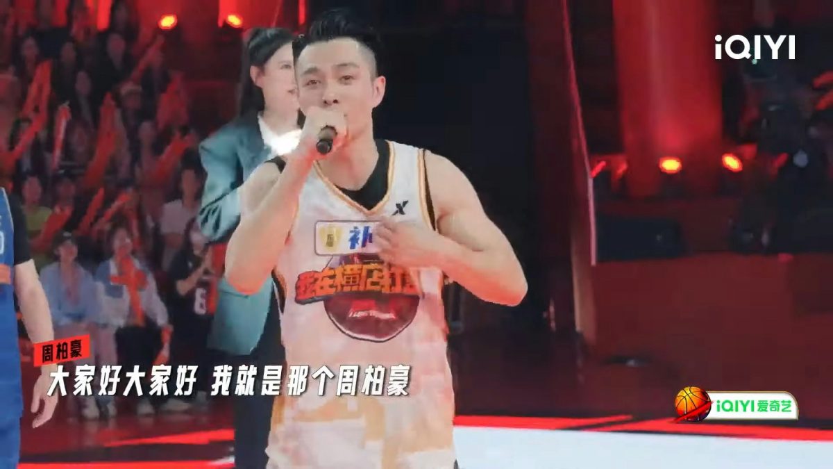 周柏豪篮球节目大秀饶舌 网民尴尬:Rap交给周汤豪