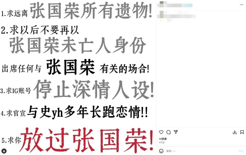 唐鹤德装深情？挨轰花哥哥遗产养新欢