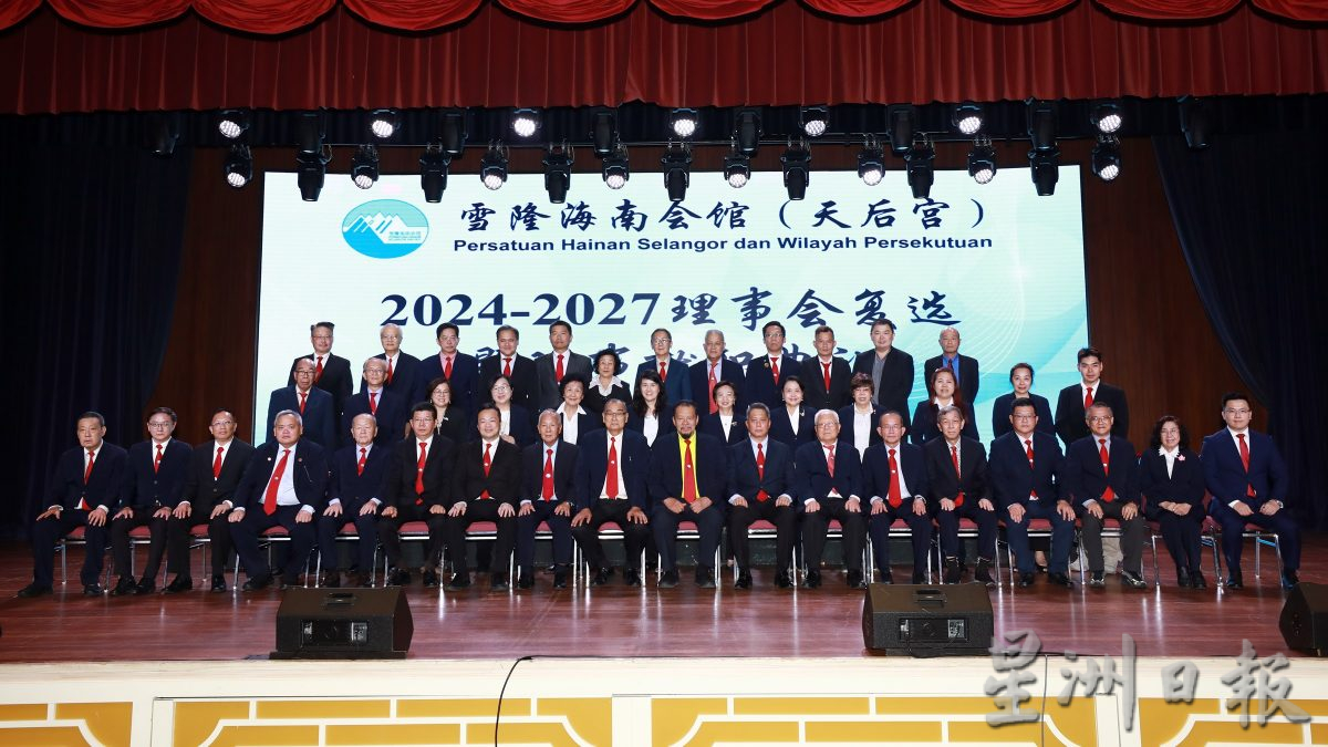 大都会-雪隆海南会馆（天后宫）理事会复选