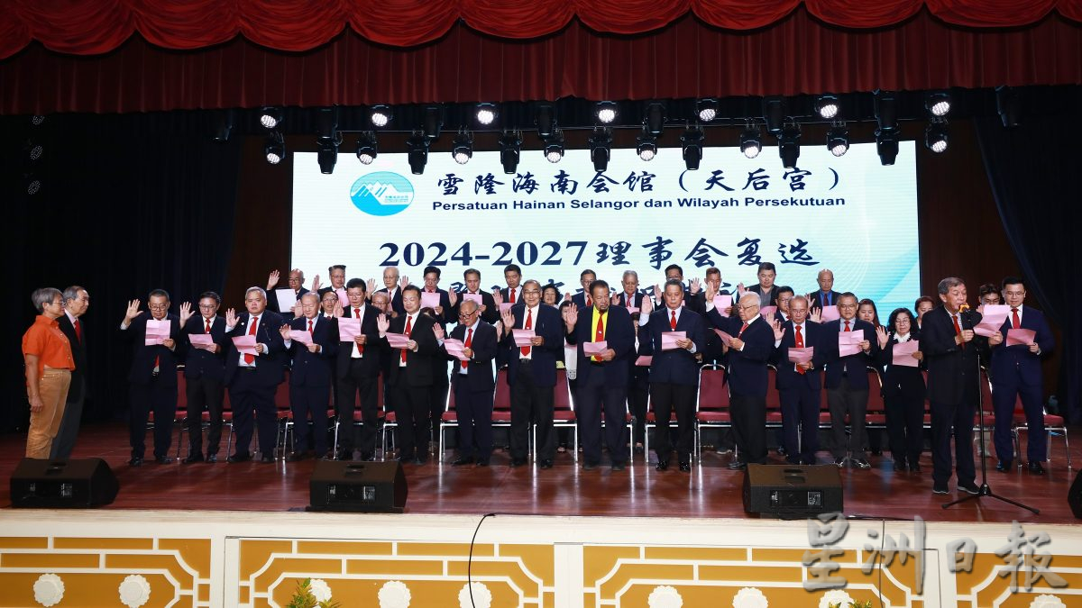 大都会-雪隆海南会馆（天后宫）理事会复选