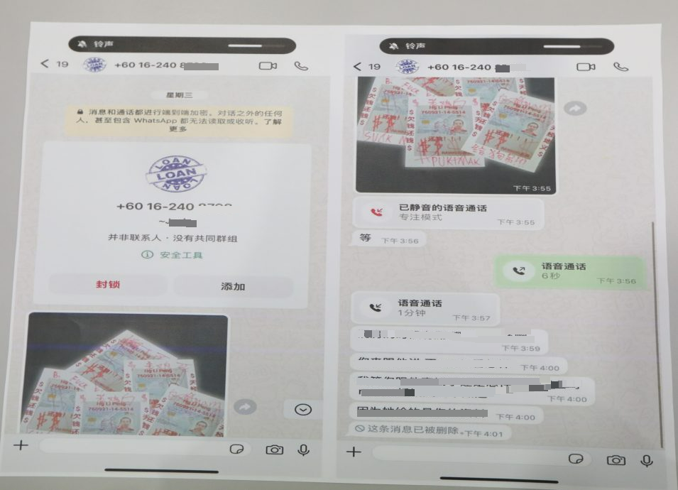 大都会/前妻向大耳窿借贷 前夫遭殃