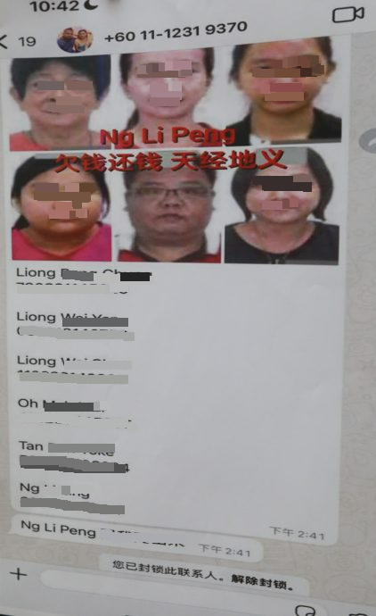 大都会/前妻向大耳窿借贷 前夫遭殃