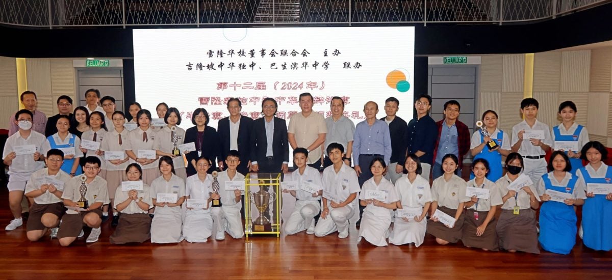 大都会/巴生兴华中学夺雪隆森独中初中华语辩论赛冠军!/3图