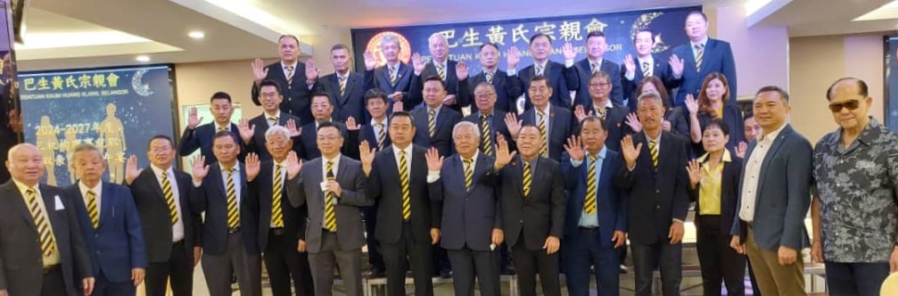 大都会/黄春祥:马黄总后年办世黄恳亲大会