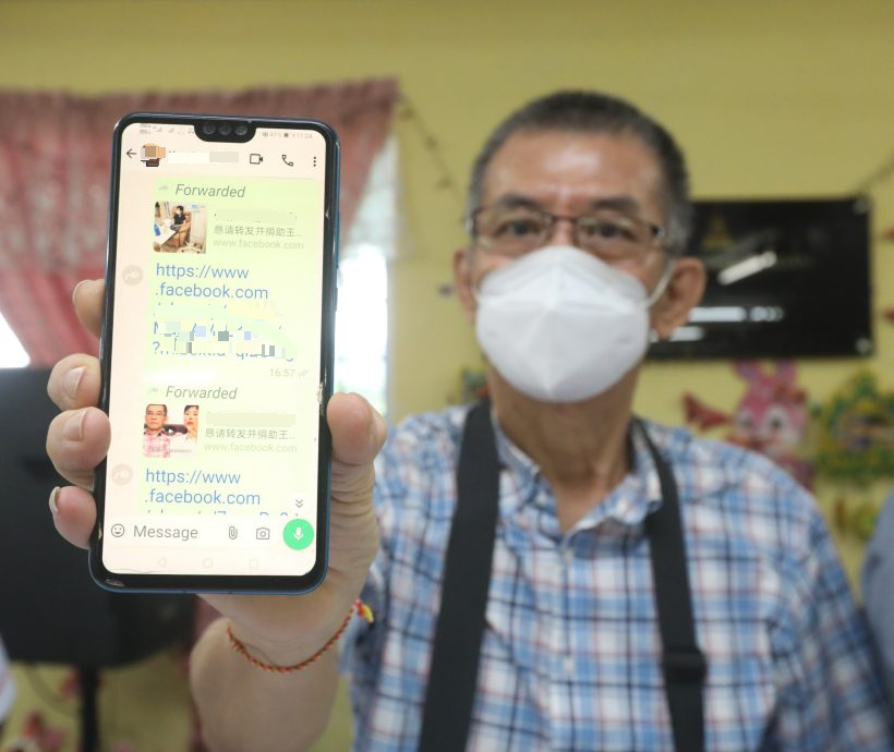 大都会/ME03副文/老千网络借“死者”筹款诈财