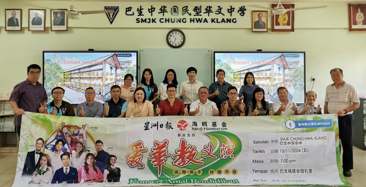 大都会/ME04头/:海鸥基金携星洲日报办“爱华教义演”,为巴生中华华中筹款