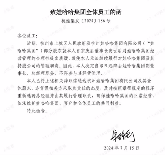 娃哈哈疑爆家族接班人之争 宗馥莉传离职 宗庆后胞弟发声:是件好事