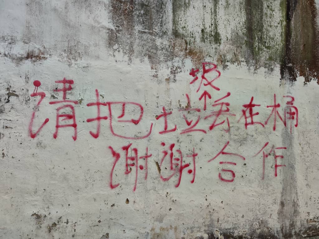 *已签发* 柔:【民生特工队】一些租户滥丢垃圾 商家小贩饱受困扰